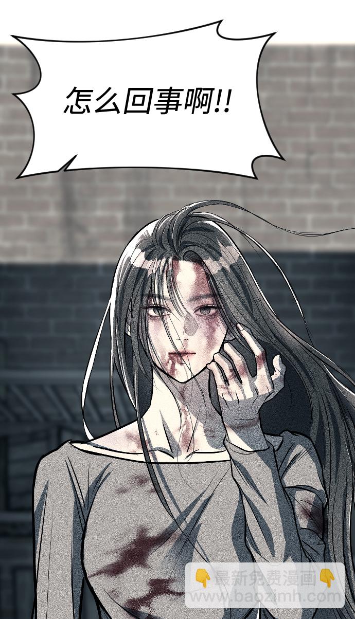 潛入！財閥學校 - 第12話(2/2) - 3