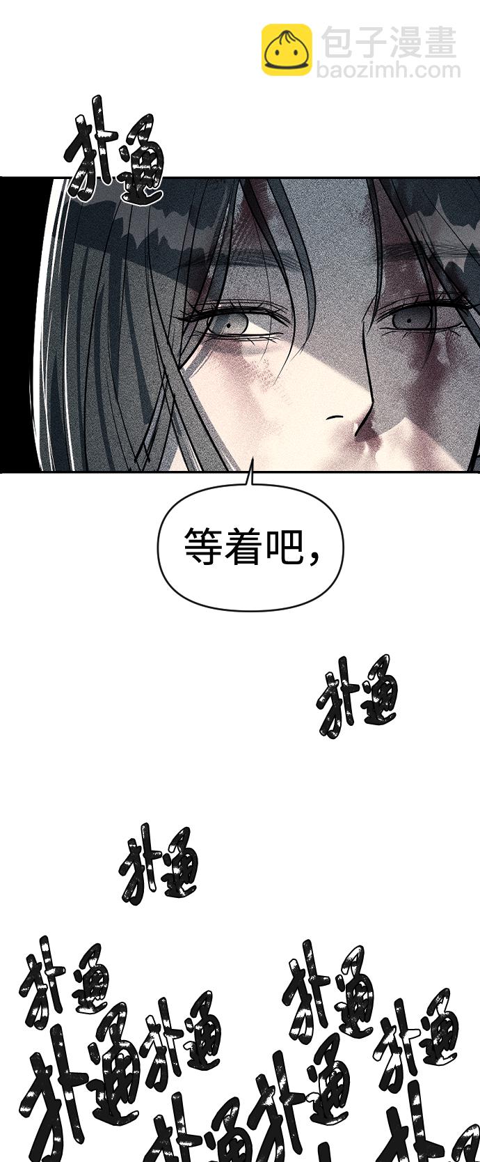 潛入！財閥學校 - 第12話(2/2) - 6