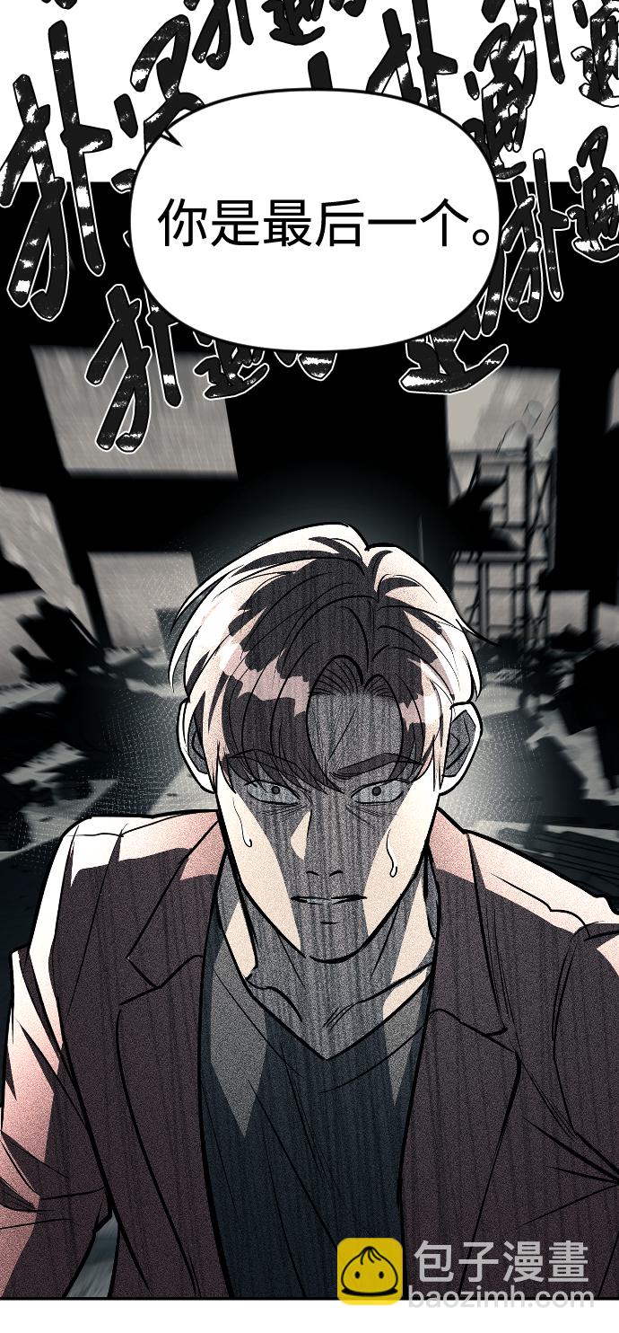 潛入！財閥學校 - 第12話(2/2) - 1