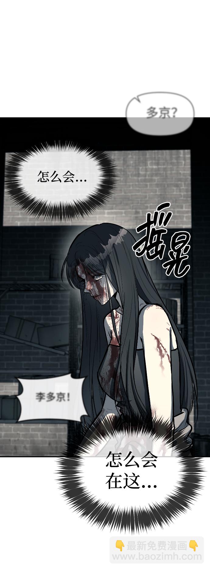 潛入！財閥學校 - 第14話(1/2) - 2