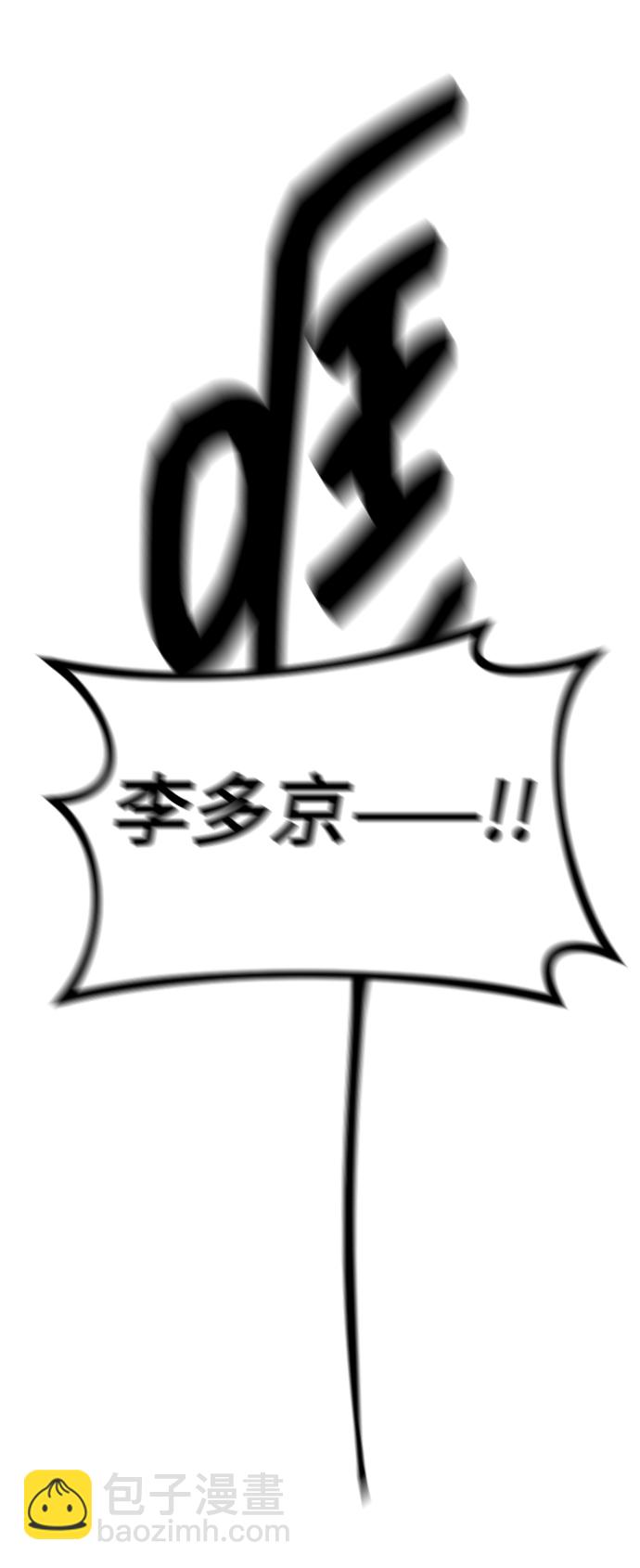 潛入！財閥學校 - 第14話(1/2) - 4