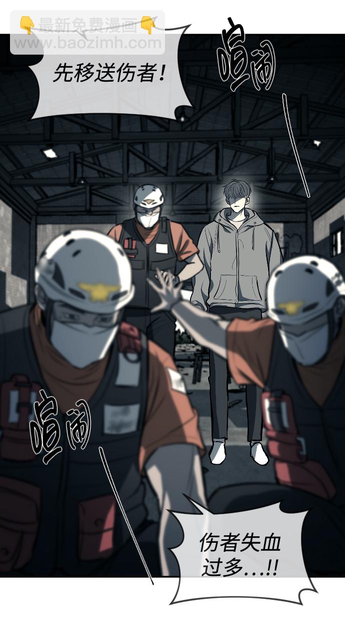 潛入！財閥學校 - 第14話(1/2) - 6