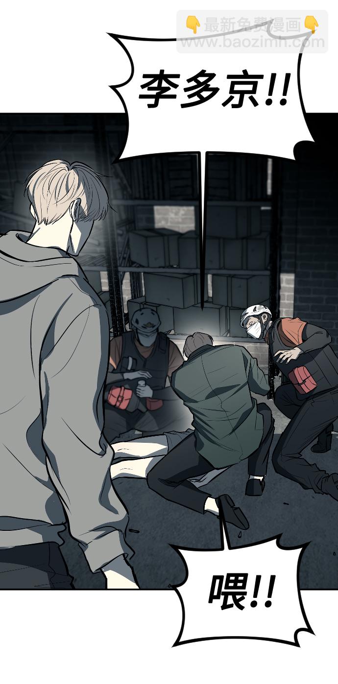 潛入！財閥學校 - 第14話(1/2) - 8