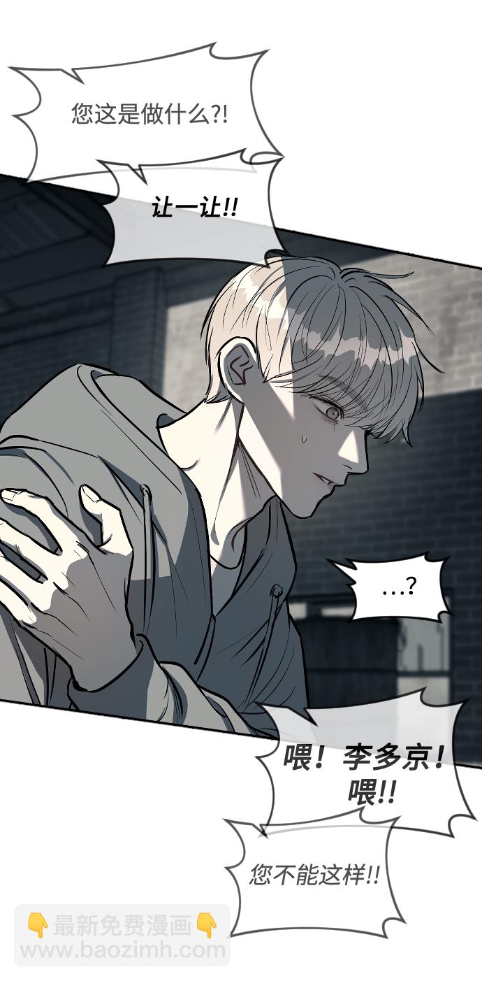 潛入！財閥學校 - 第14話(1/2) - 1