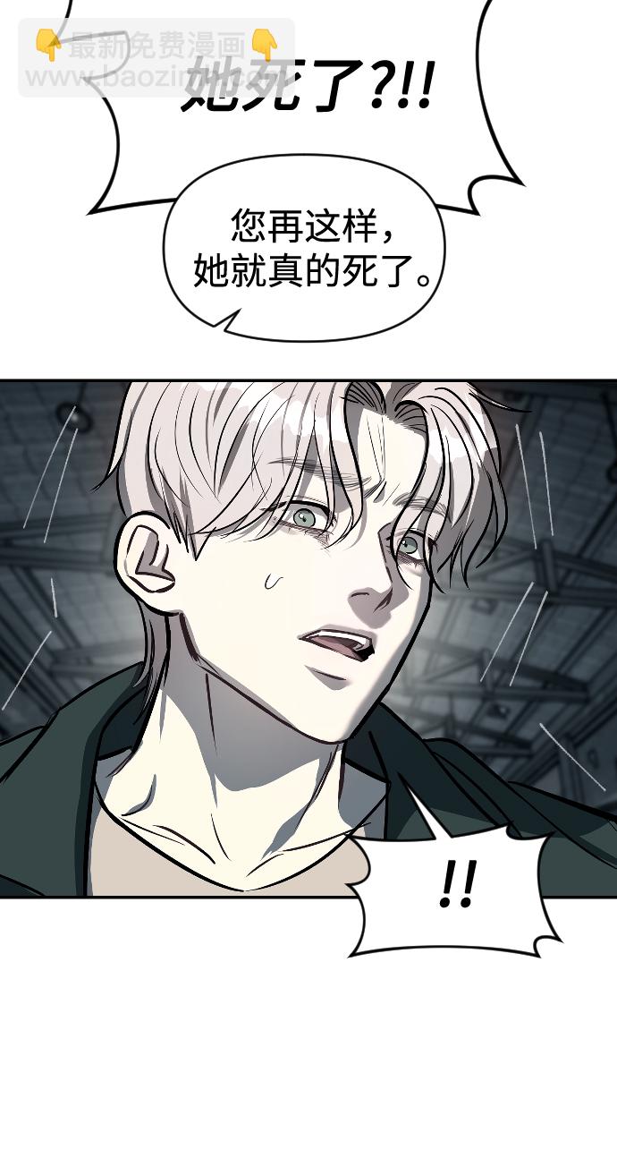 潛入！財閥學校 - 第14話(1/2) - 3