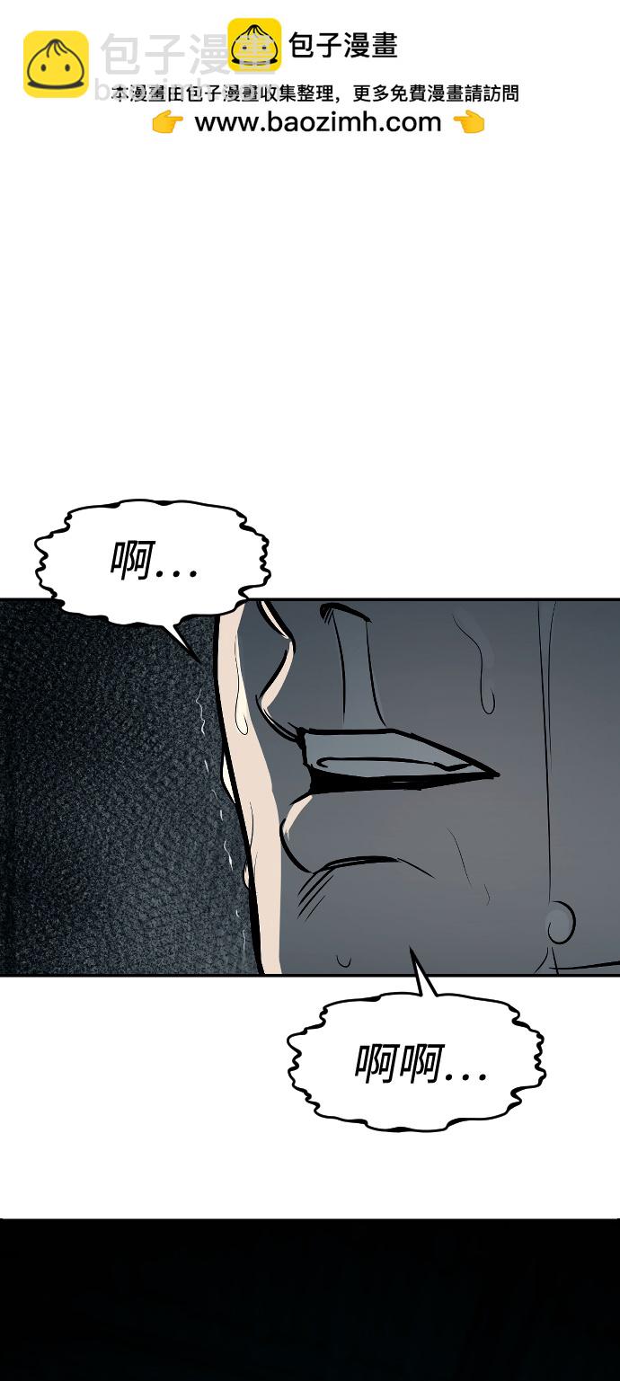 潛入！財閥學校 - 第14話(1/2) - 2