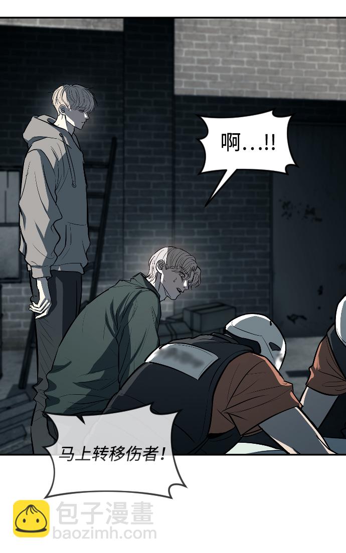 潛入！財閥學校 - 第14話(1/2) - 4