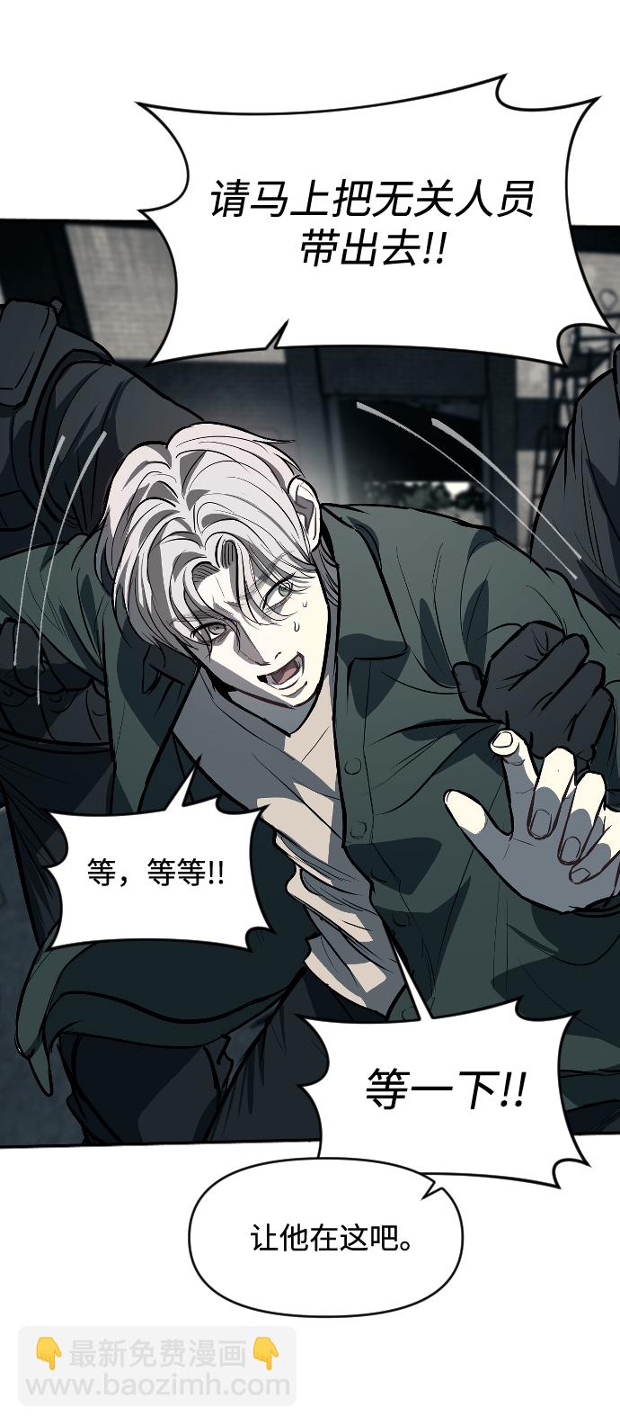 潛入！財閥學校 - 第14話(1/2) - 5