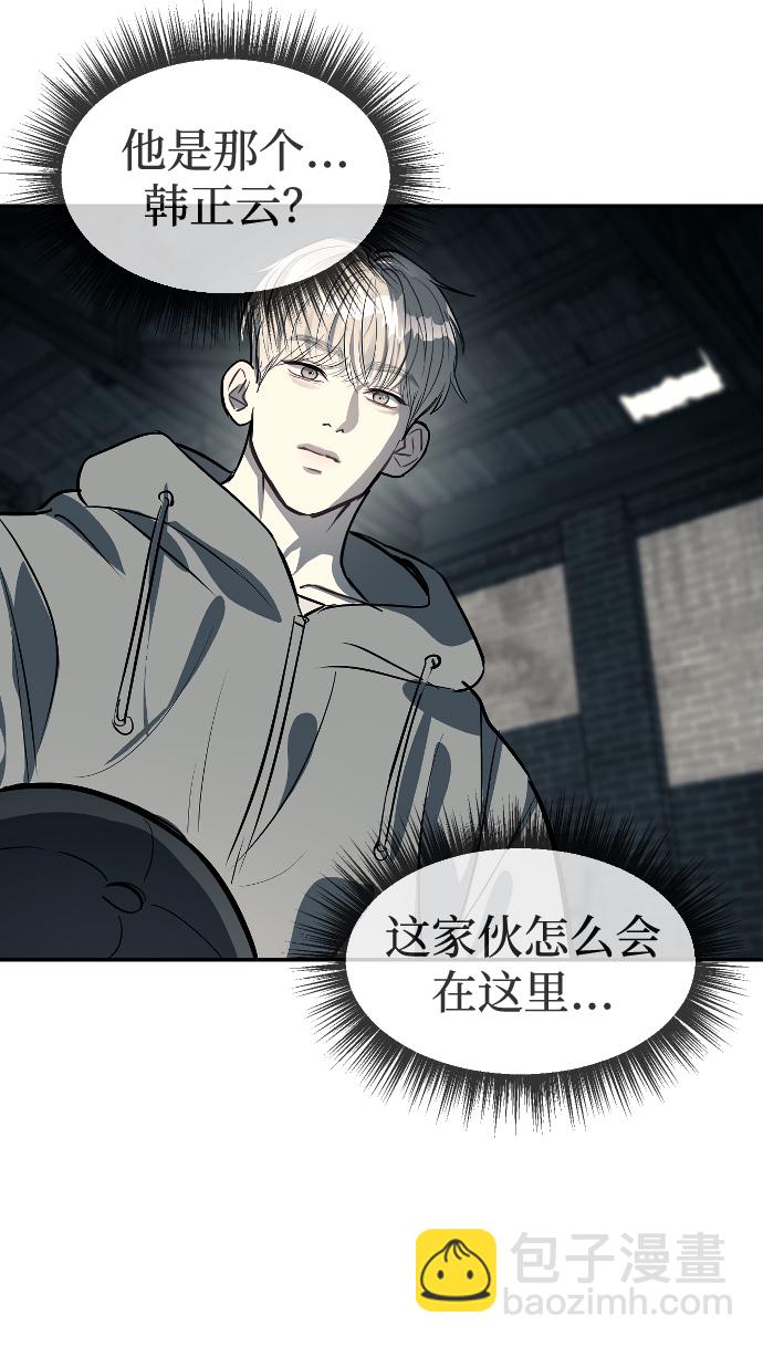 潛入！財閥學校 - 第14話(1/2) - 8