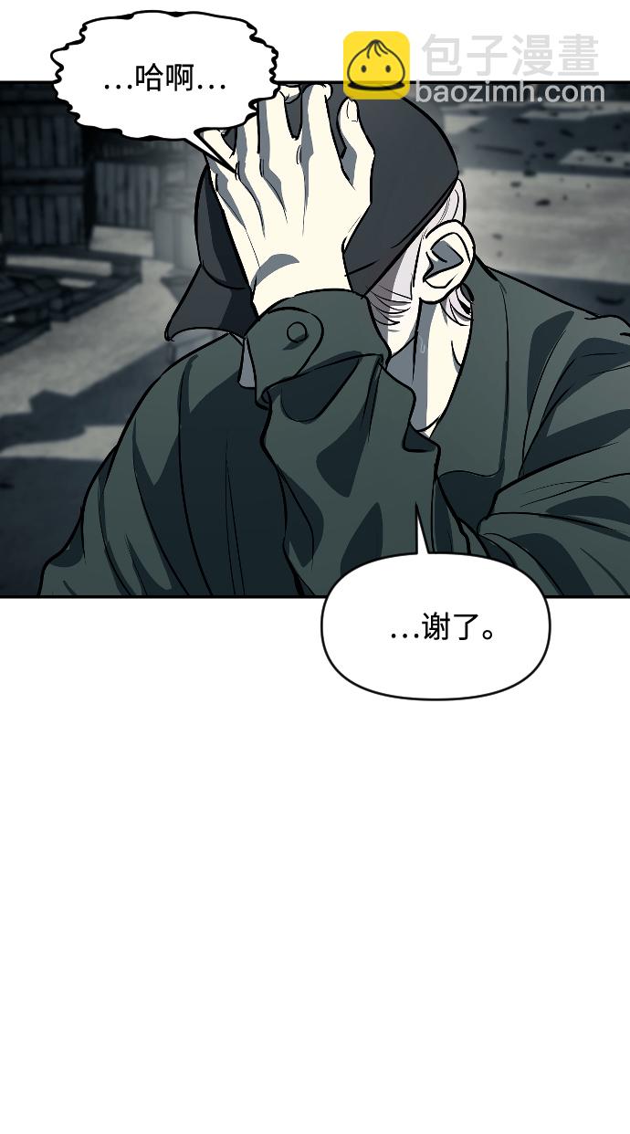 潛入！財閥學校 - 第14話(1/2) - 1