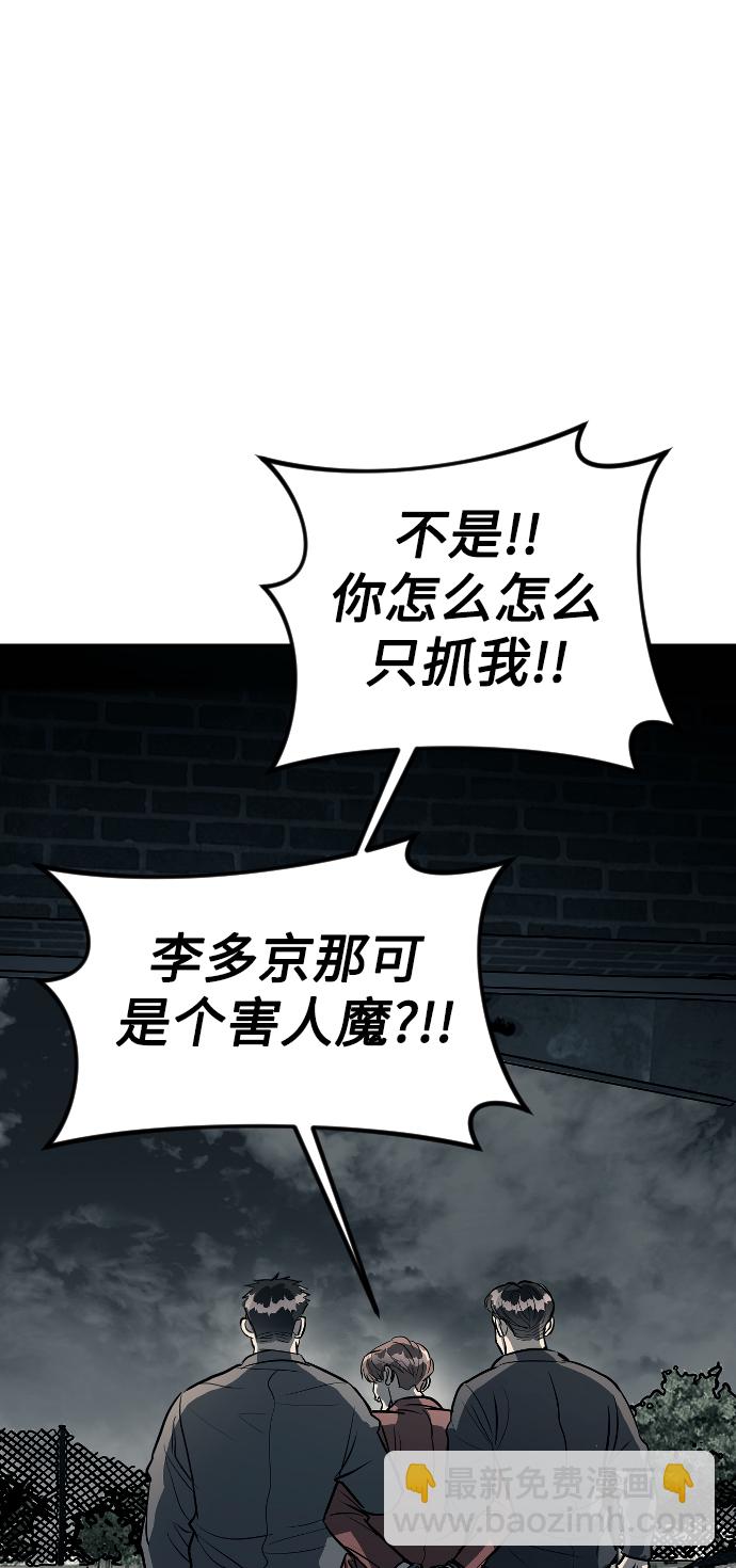 潛入！財閥學校 - 第14話(1/2) - 2