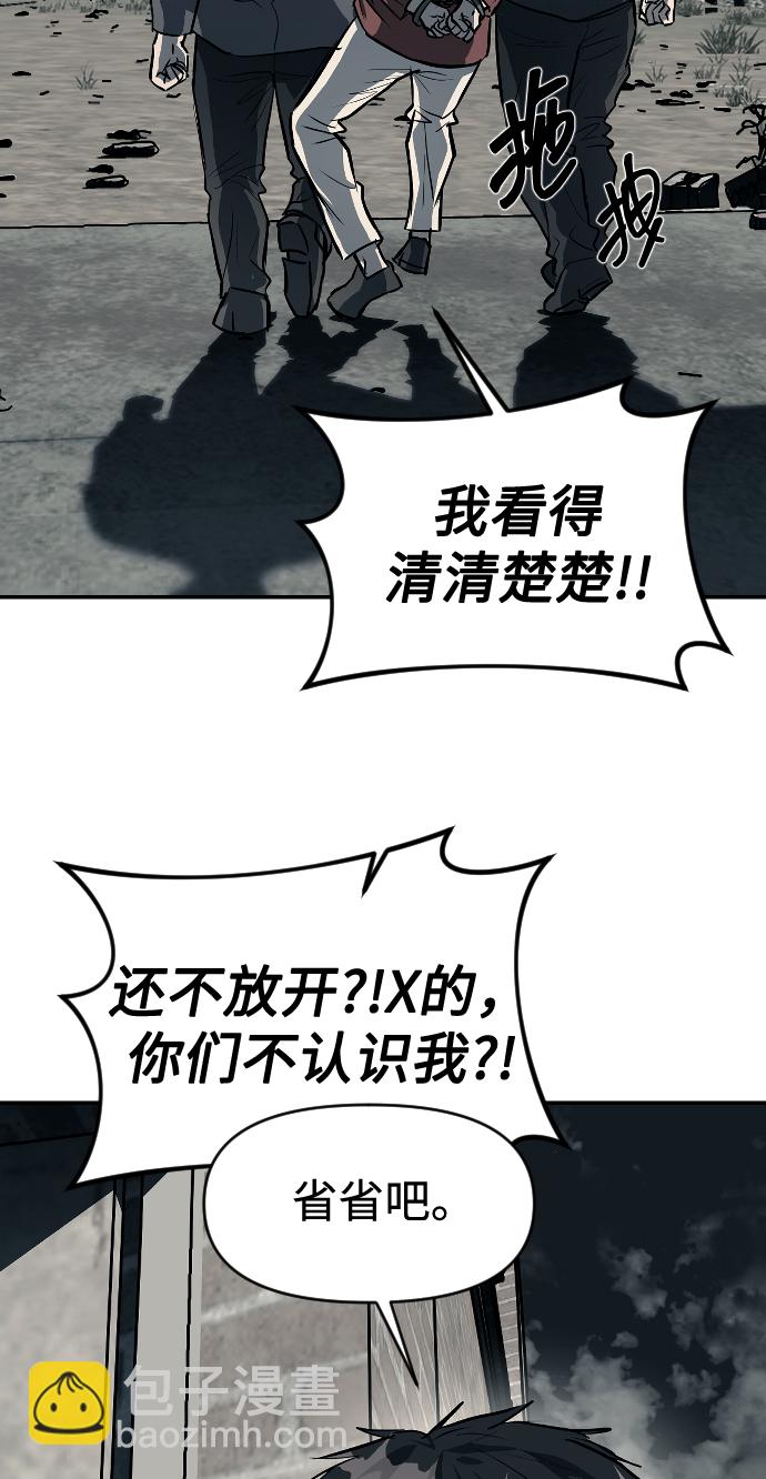 潛入！財閥學校 - 第14話(1/2) - 3