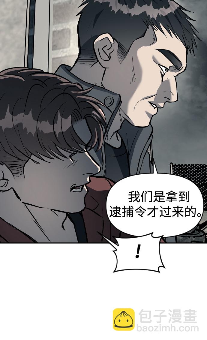 潛入！財閥學校 - 第14話(1/2) - 4