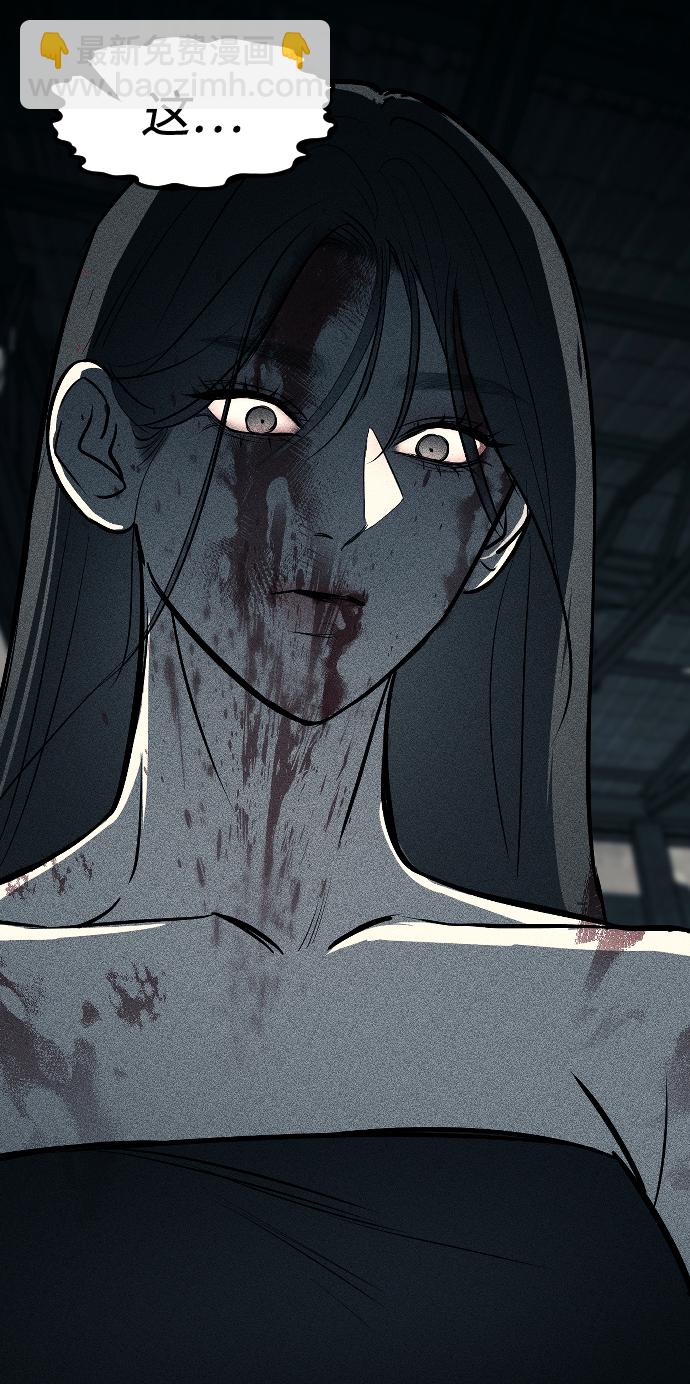 潛入！財閥學校 - 第14話(1/2) - 3