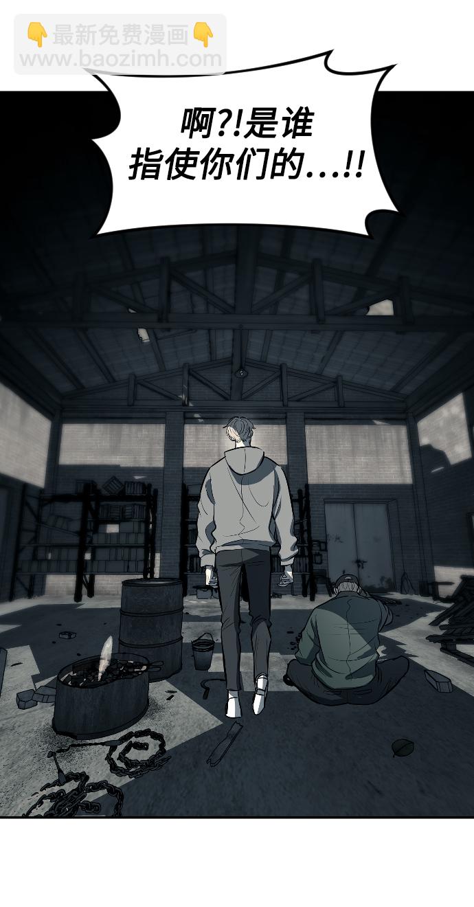 潛入！財閥學校 - 第14話(1/2) - 6