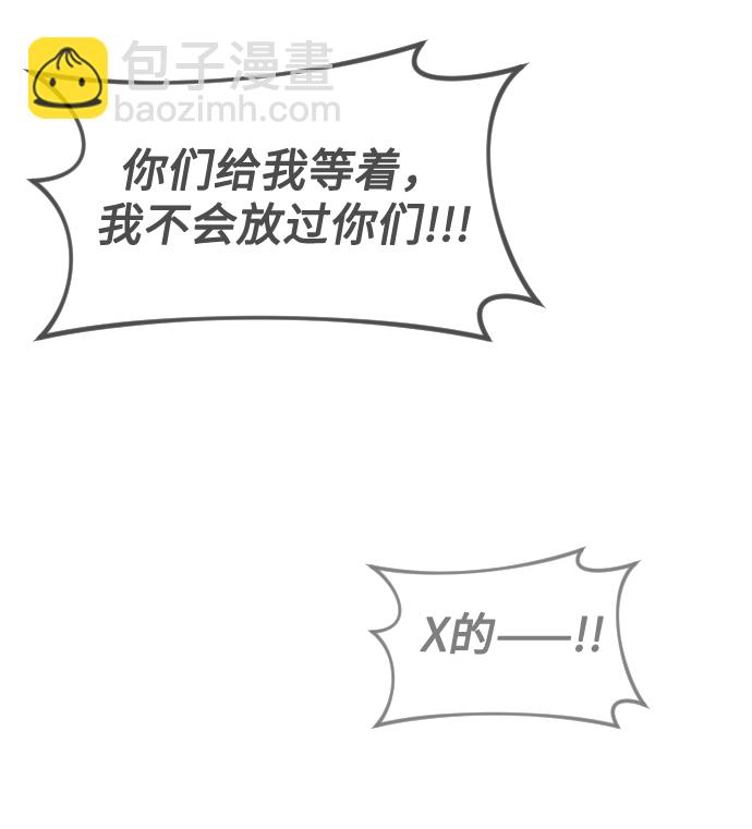 潛入！財閥學校 - 第14話(1/2) - 1