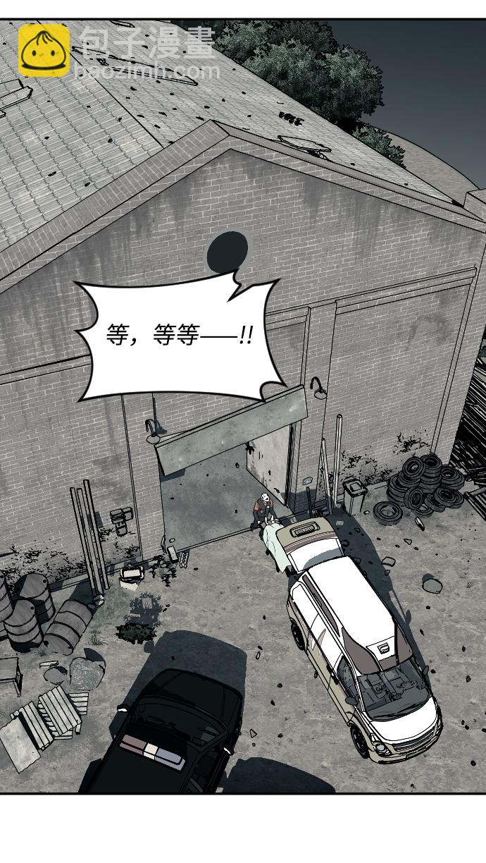 潛入！財閥學校 - 第14話(1/2) - 2