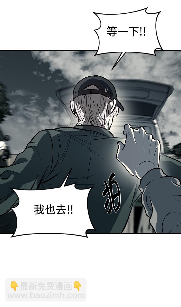 潛入！財閥學校 - 第14話(1/2) - 3