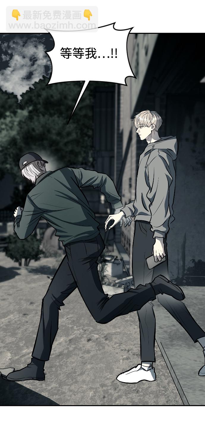 潛入！財閥學校 - 第14話(1/2) - 4