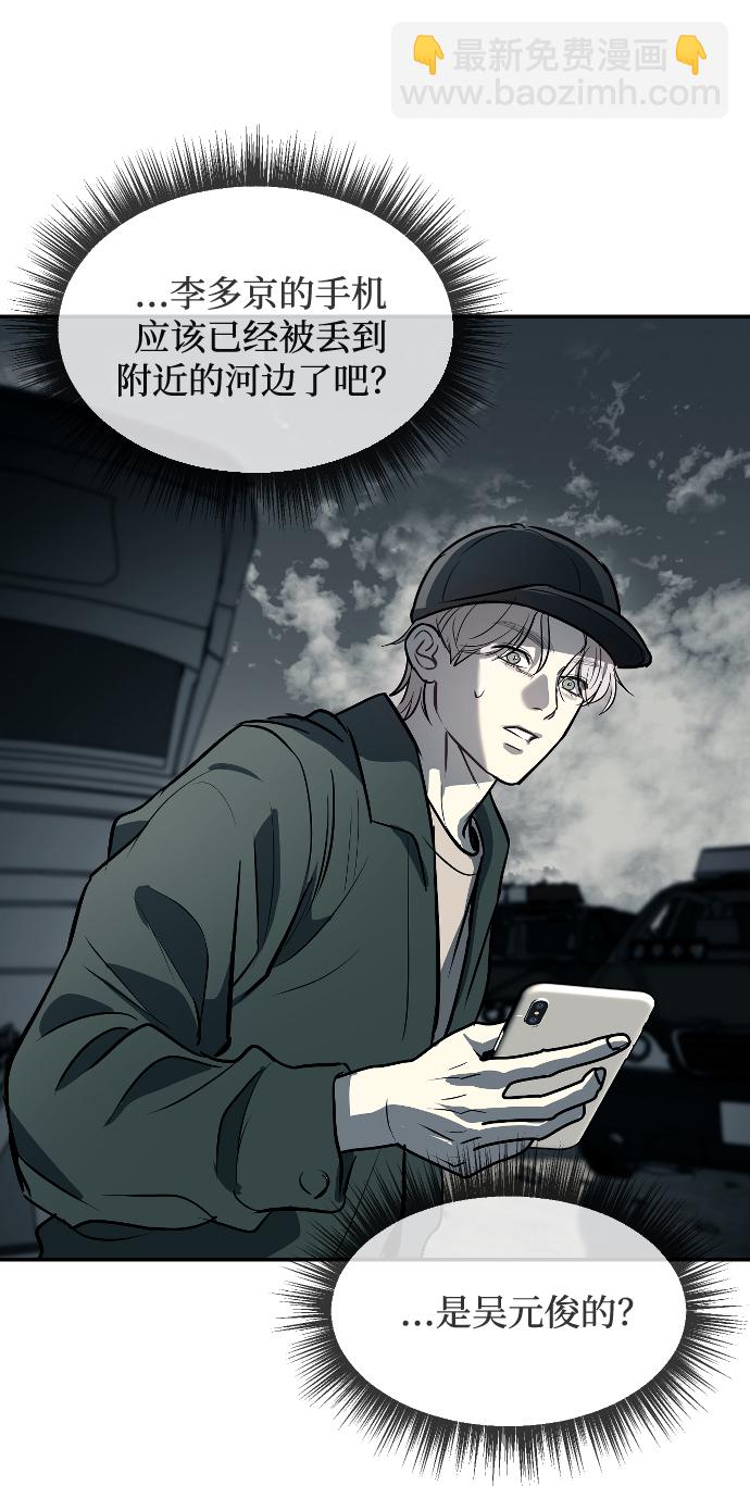 潛入！財閥學校 - 第14話(1/2) - 6