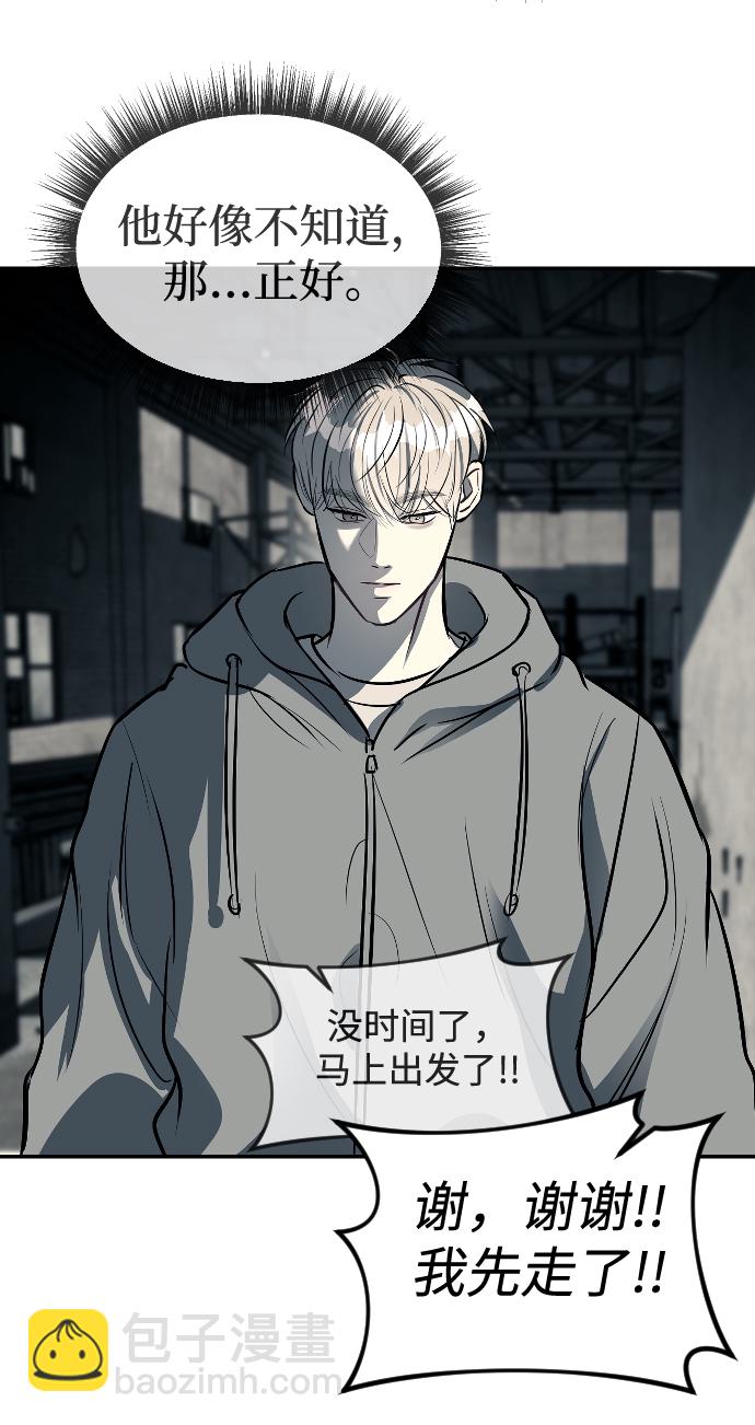 潛入！財閥學校 - 第14話(1/2) - 7