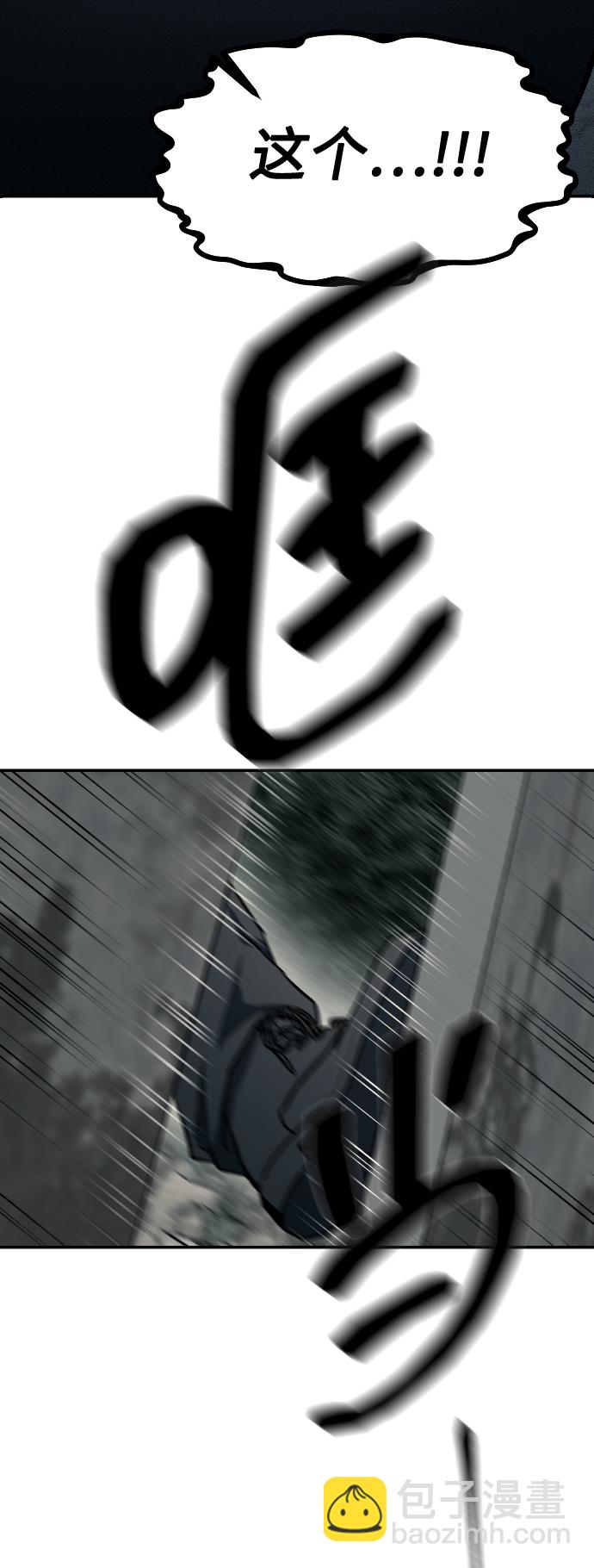 潛入！財閥學校 - 第14話(1/2) - 4