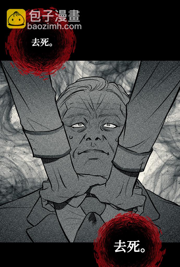 潛入！財閥學校 - 第14話(1/2) - 3