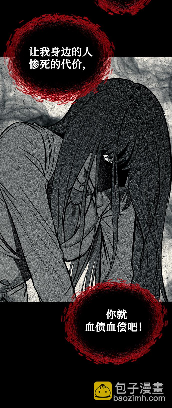 潛入！財閥學校 - 第14話(1/2) - 4