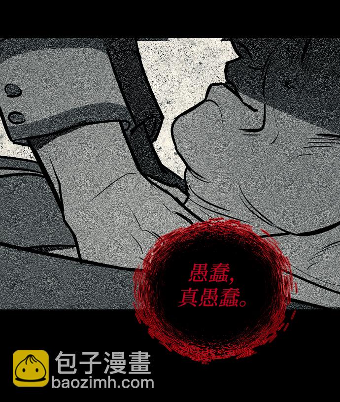 潛入！財閥學校 - 第14話(1/2) - 5