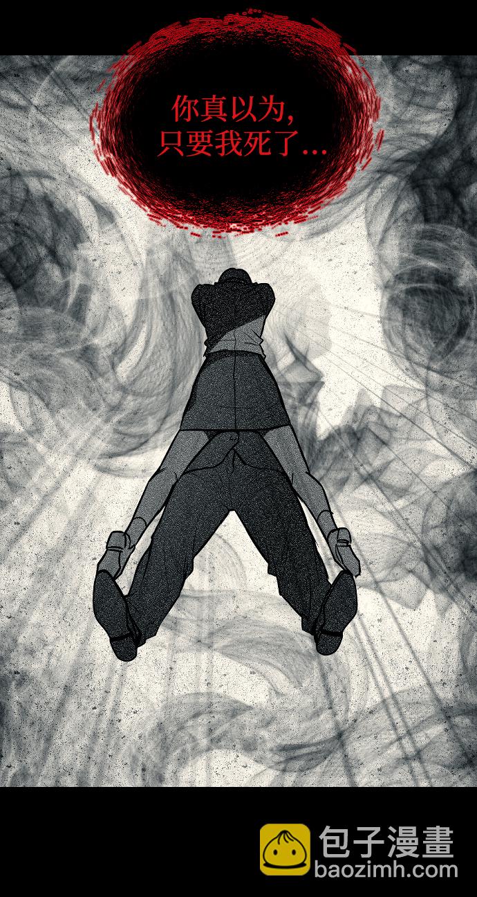 潛入！財閥學校 - 第14話(1/2) - 6