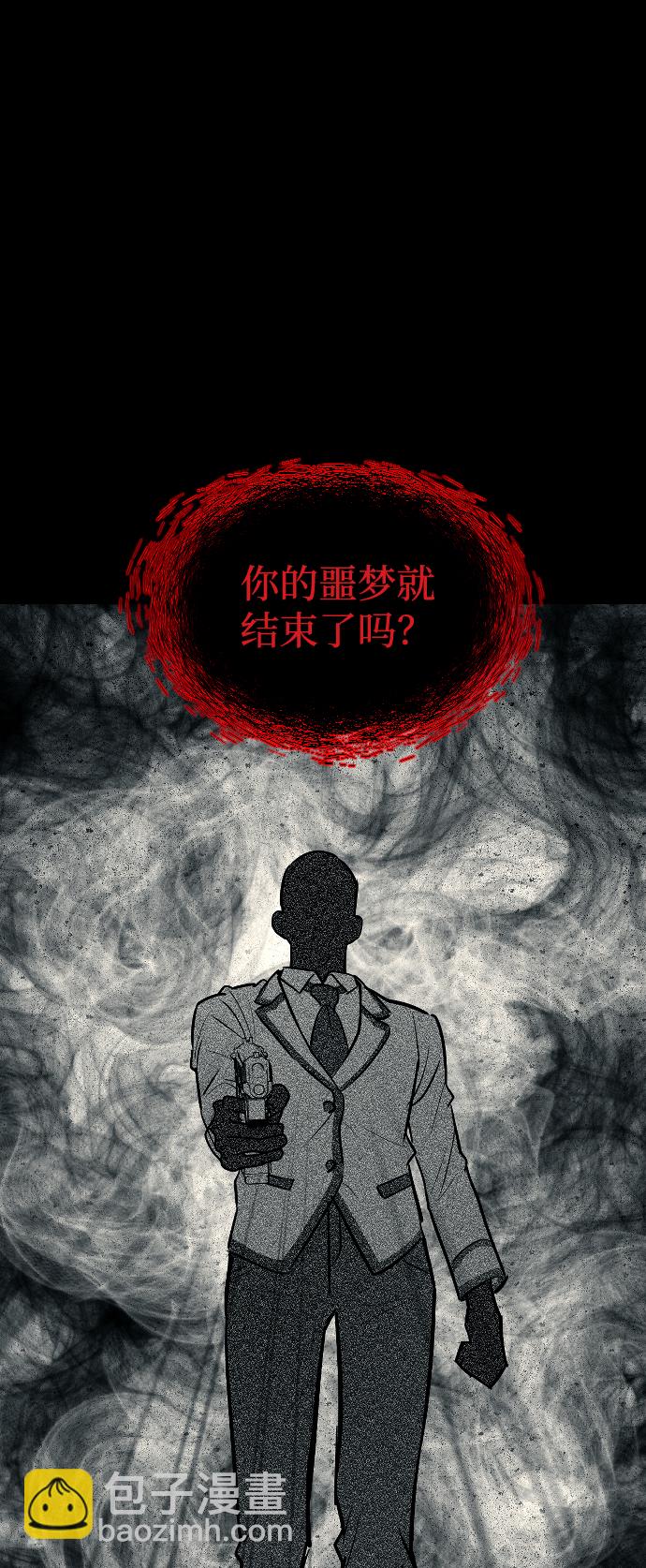 潛入！財閥學校 - 第14話(1/2) - 8