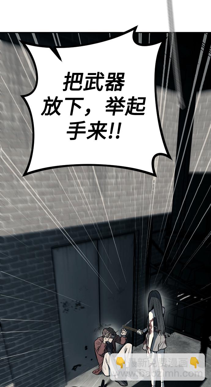 潛入！財閥學校 - 第14話(1/2) - 5