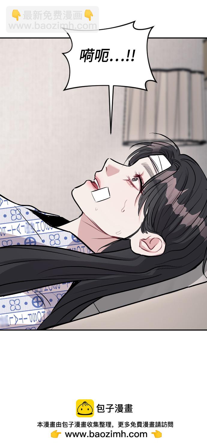 潛入！財閥學校 - 第14話(1/2) - 2