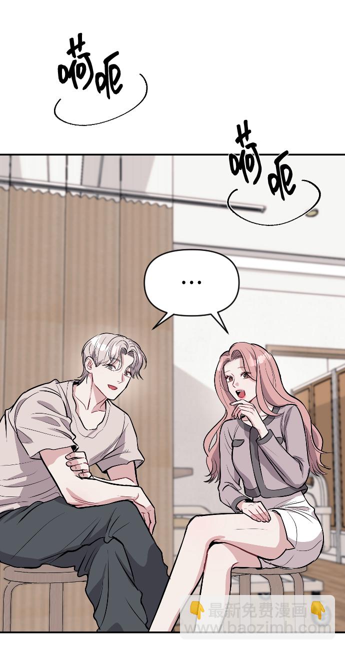 潛入！財閥學校 - 第14話(2/2) - 5