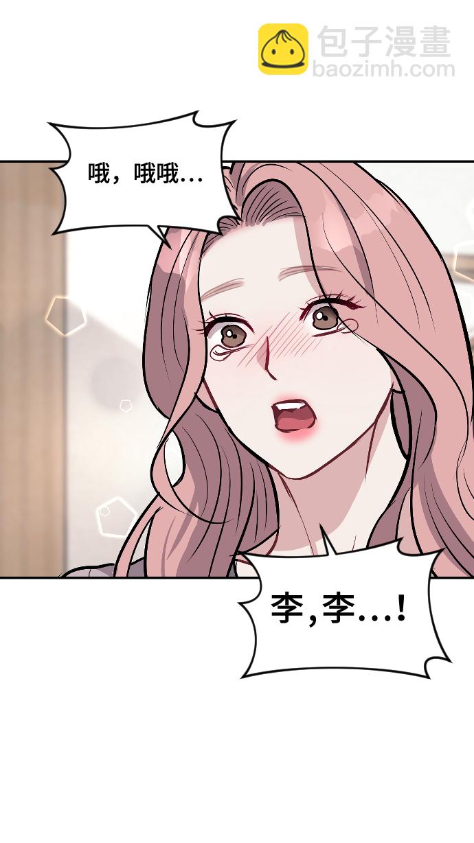 潛入！財閥學校 - 第14話(2/2) - 6