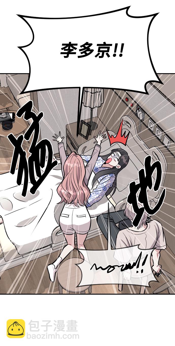 潛入！財閥學校 - 第14話(2/2) - 7