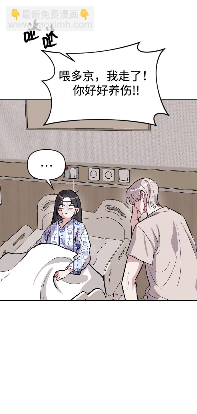 潛入！財閥學校 - 第14話(2/2) - 4