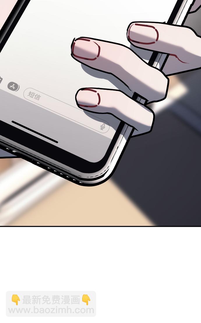 潛入！財閥學校 - 第14話(2/2) - 1