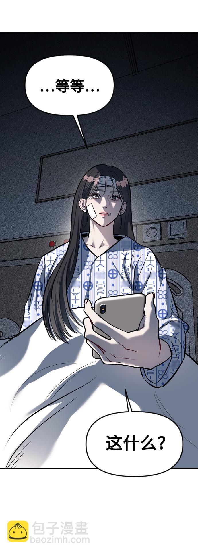 潛入！財閥學校 - 第14話(2/2) - 2