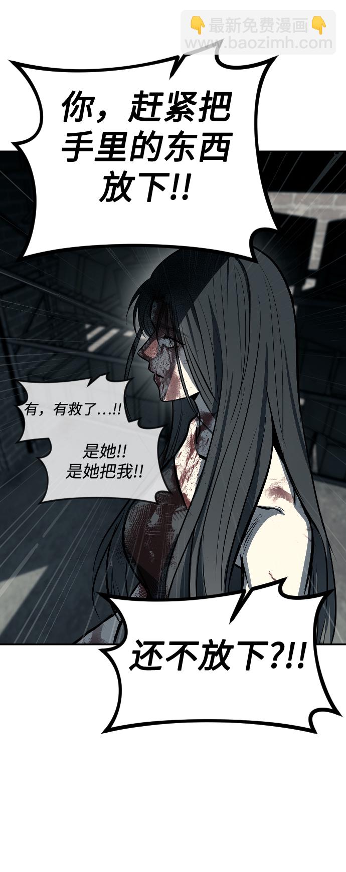 潛入！財閥學校 - 第14話(1/2) - 7