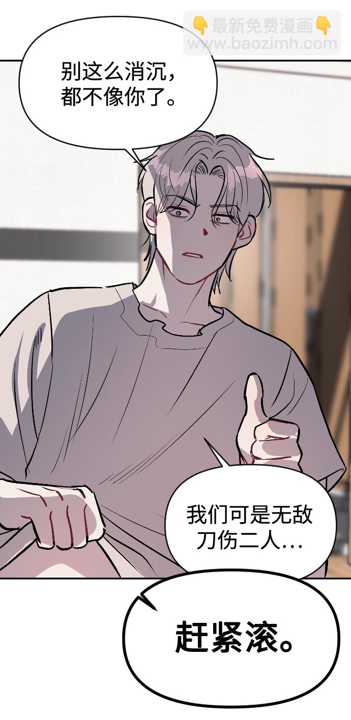 潛入！財閥學校 - 第14話(2/2) - 6