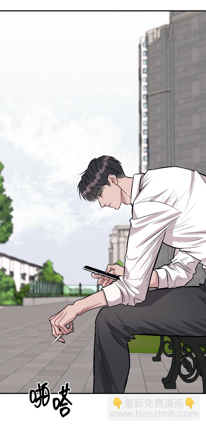 潛入！財閥學校 - 第14話(2/2) - 1