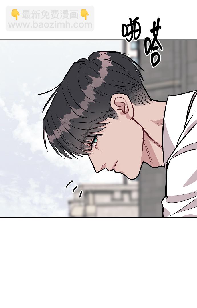 潛入！財閥學校 - 第14話(2/2) - 2