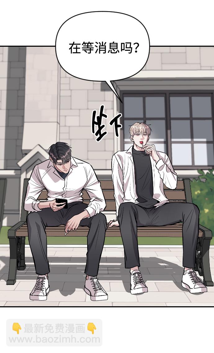 潛入！財閥學校 - 第14話(2/2) - 3