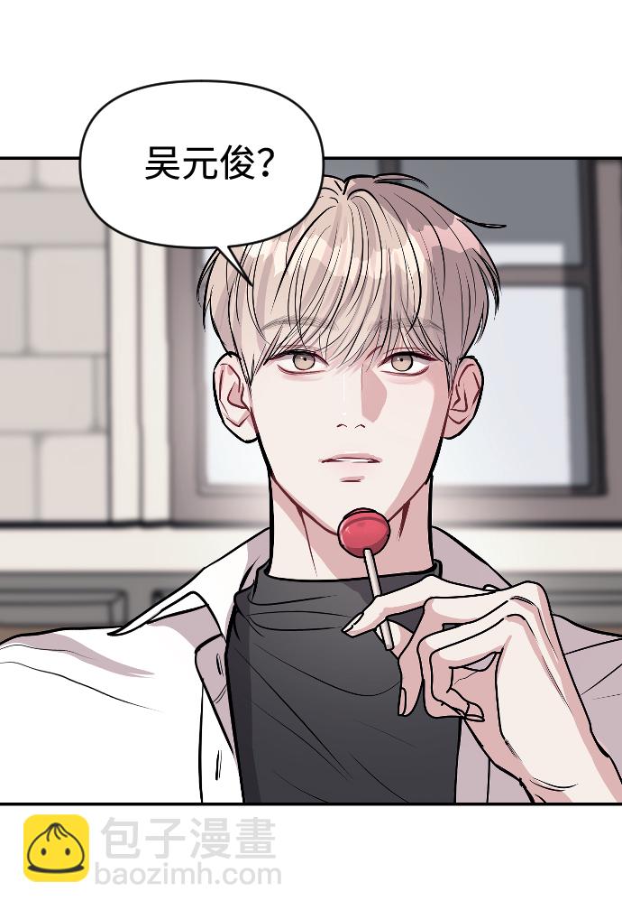 潛入！財閥學校 - 第14話(2/2) - 4