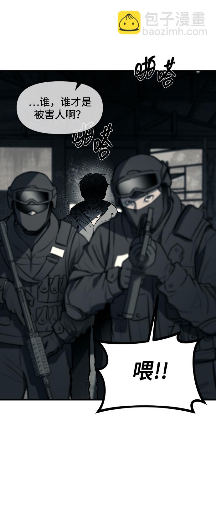 潛入！財閥學校 - 第14話(1/2) - 8