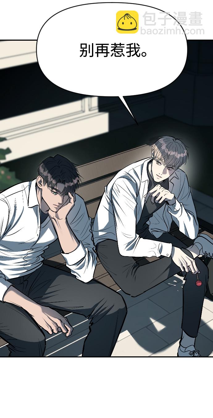 潛入！財閥學校 - 第14話(2/2) - 2