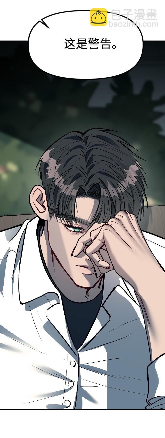 潛入！財閥學校 - 第14話(2/2) - 3