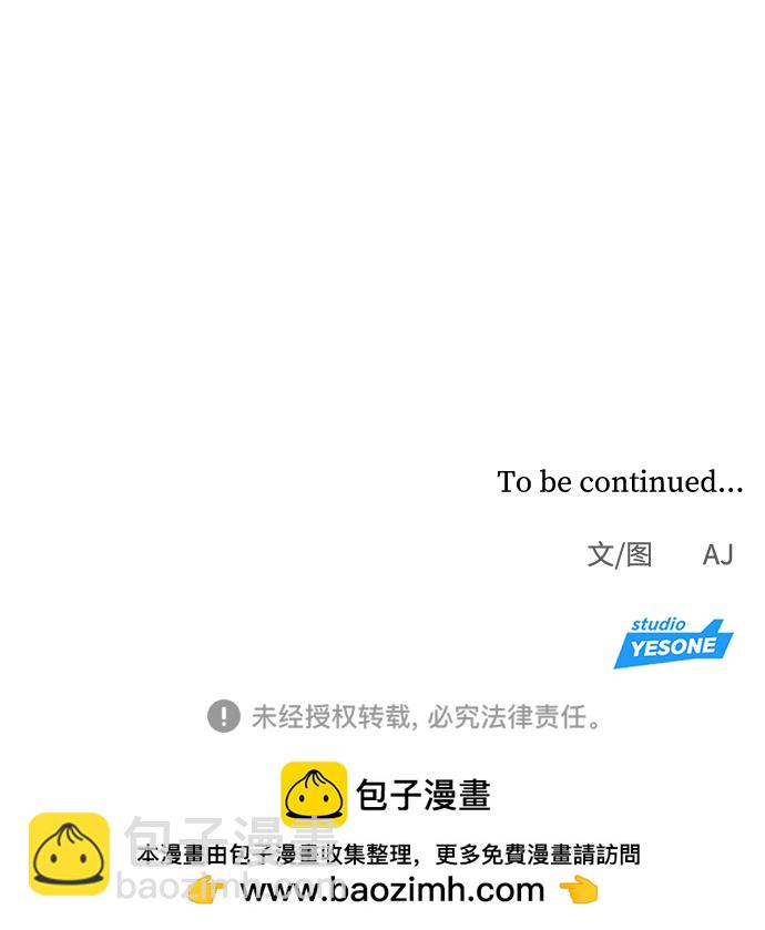 潛入！財閥學校 - 第14話(2/2) - 4