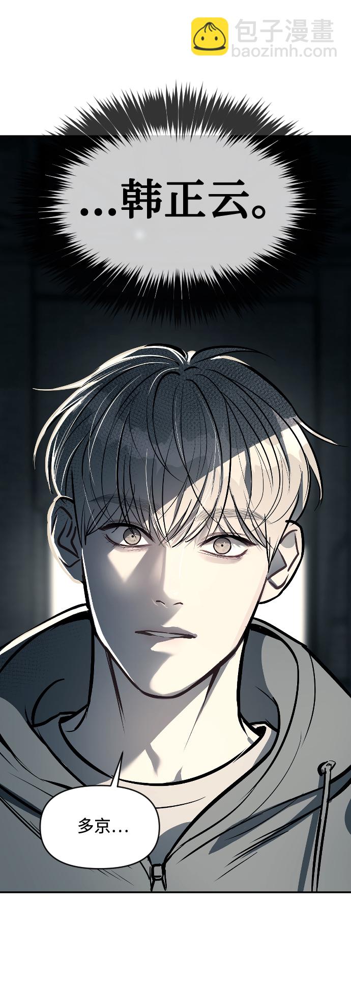 潛入！財閥學校 - 第14話(1/2) - 1